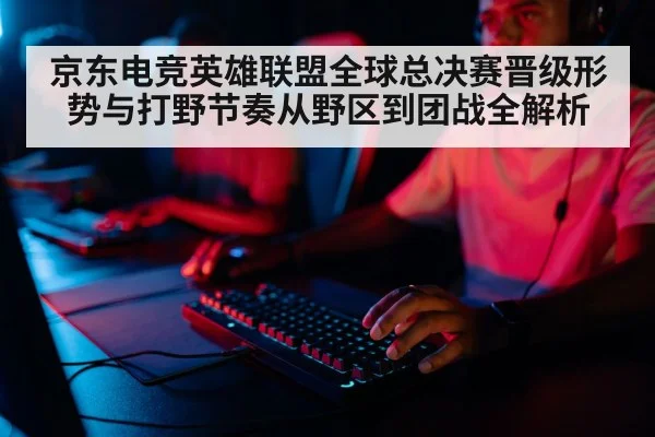 gamer playing keyboard